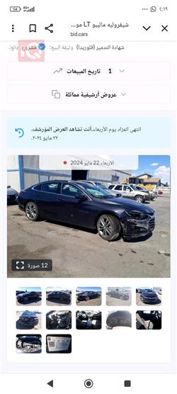 شێڤرۆلێت مالیبۆ